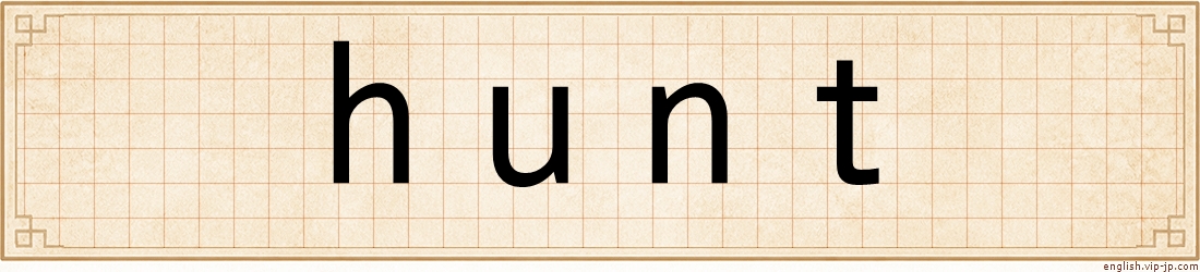 hunt