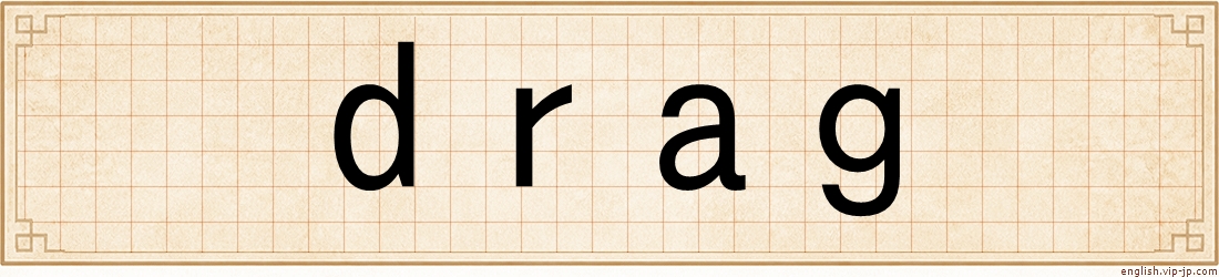 drag