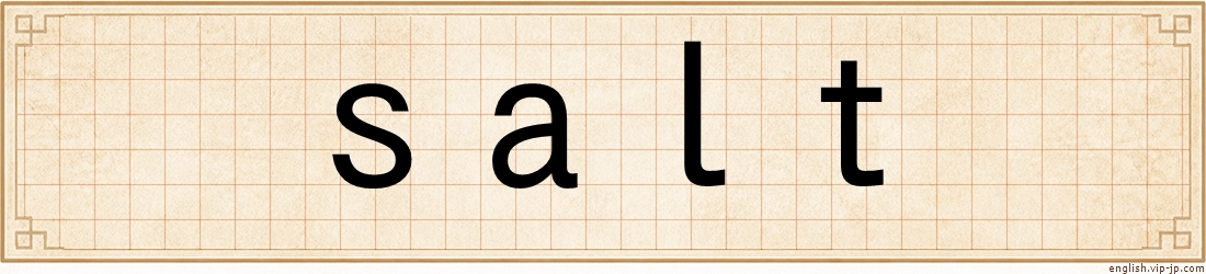 salt