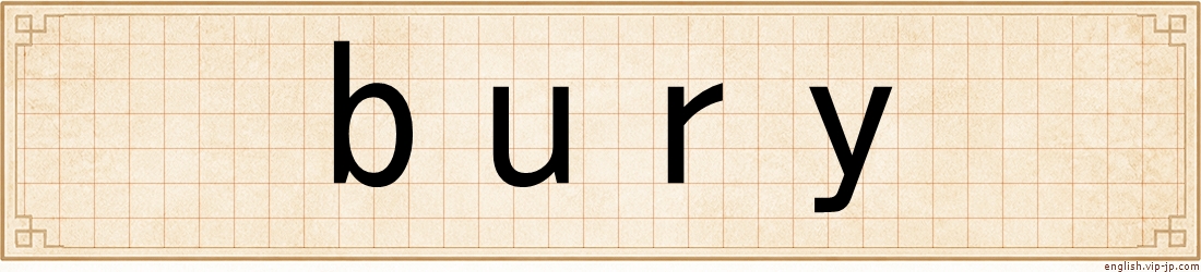 bury