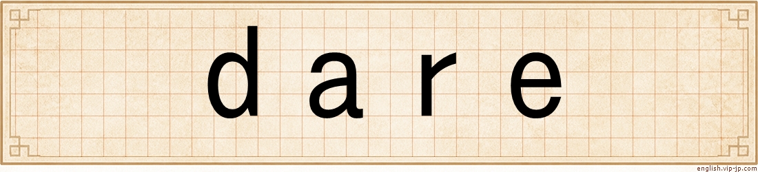 dare