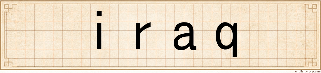 iraq
