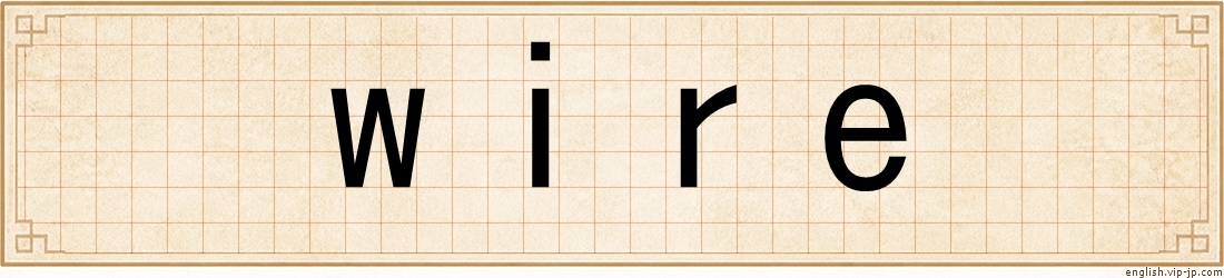 wire