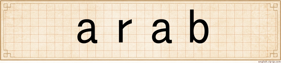 arab