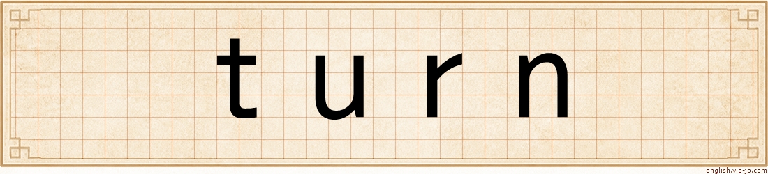 turn