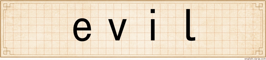 evil