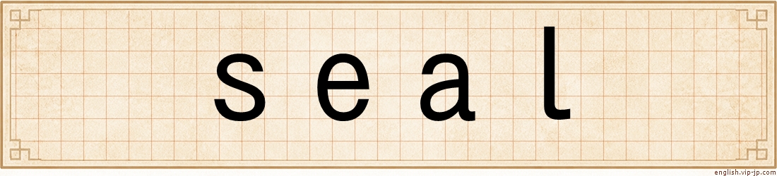 seal