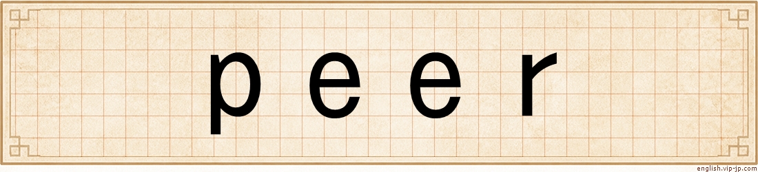 peer
