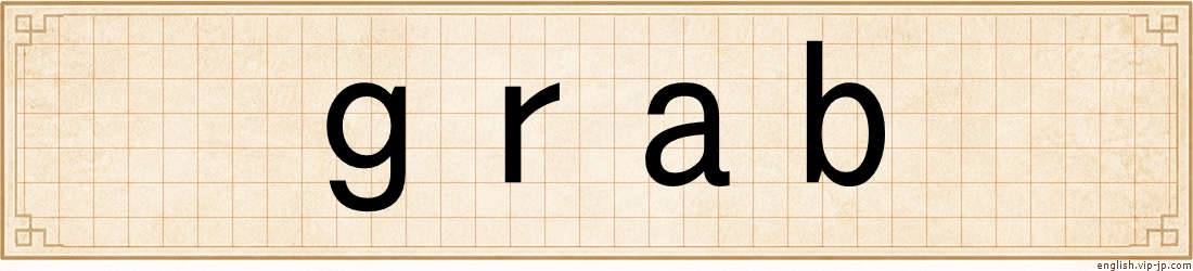 grab