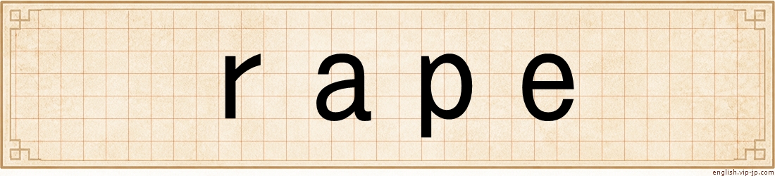 rape