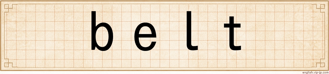belt