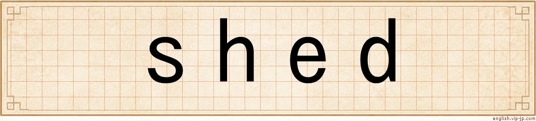 shed