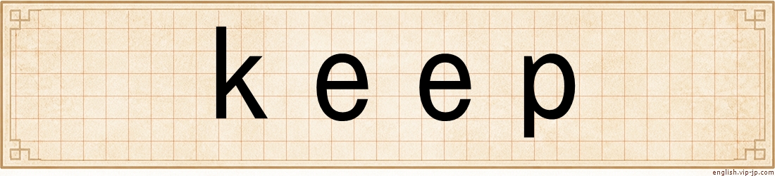 keep