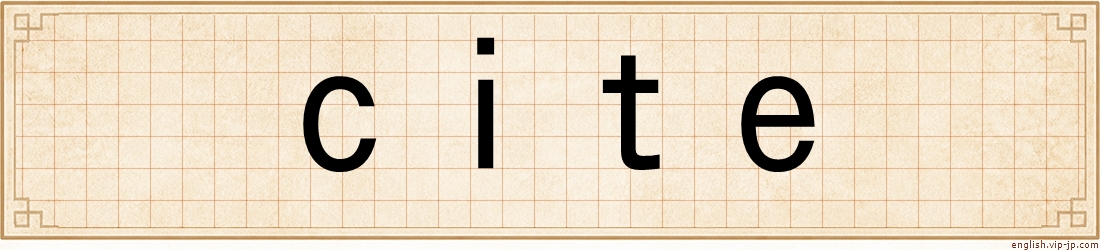 cite