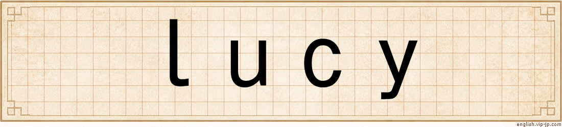 lucy