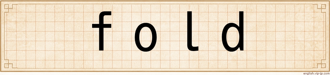 fold