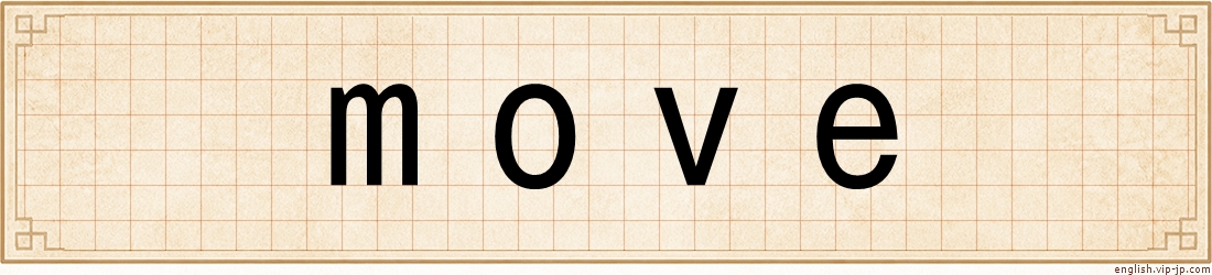 move