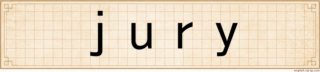 jury