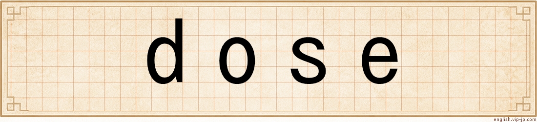 dose