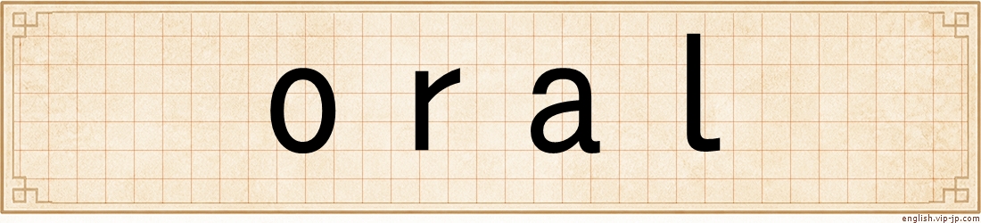 oral