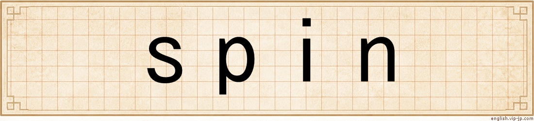 spin