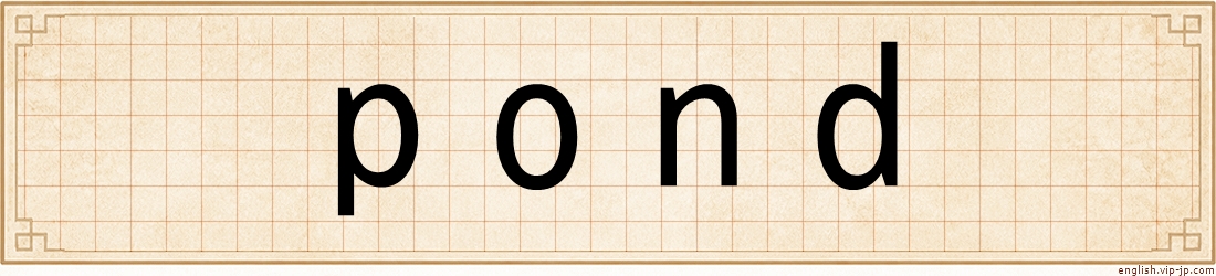 pond