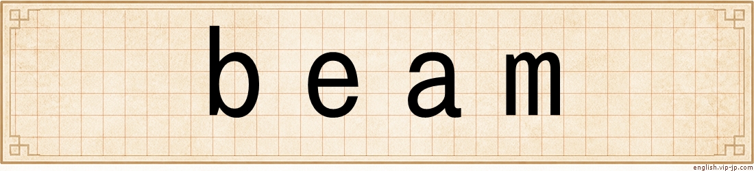 beam