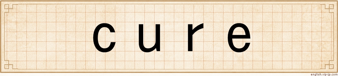 cure