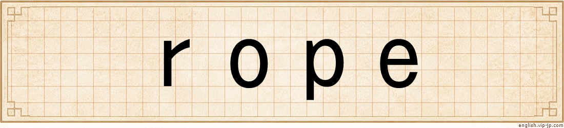 rope
