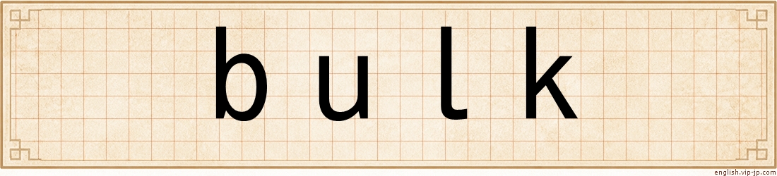 bulk
