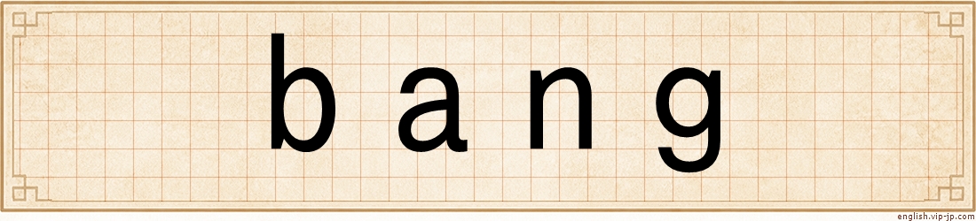 bang