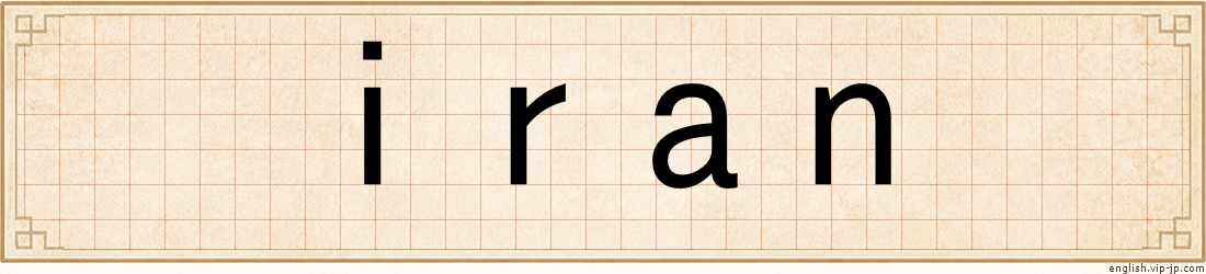 iran