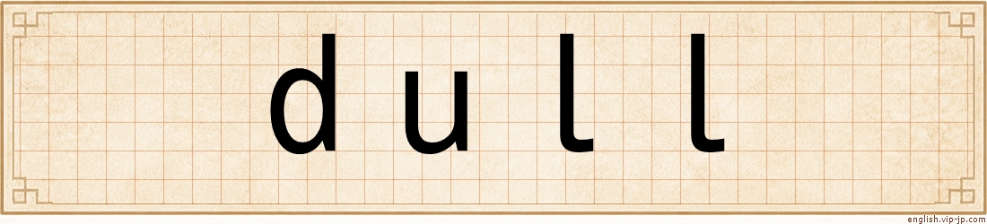 dull