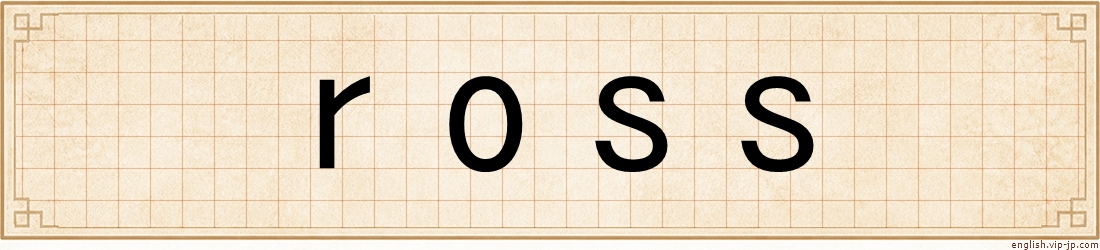 ross