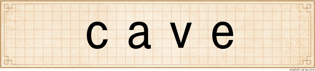 cave