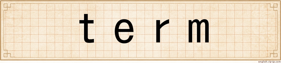 term