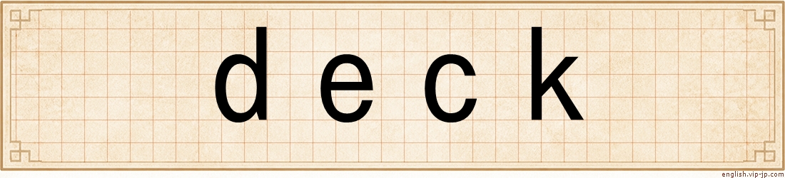 deck