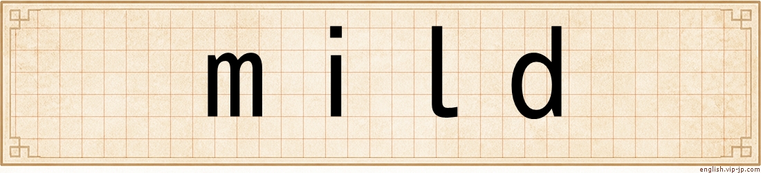 mild
