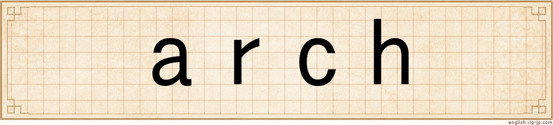 arch