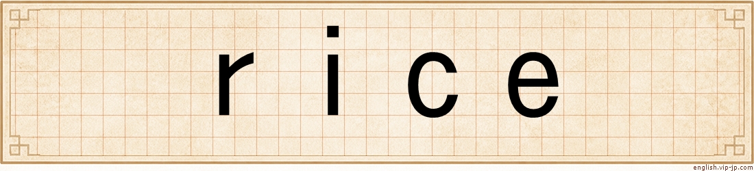 rice
