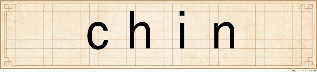 chin