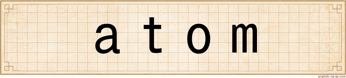 atom