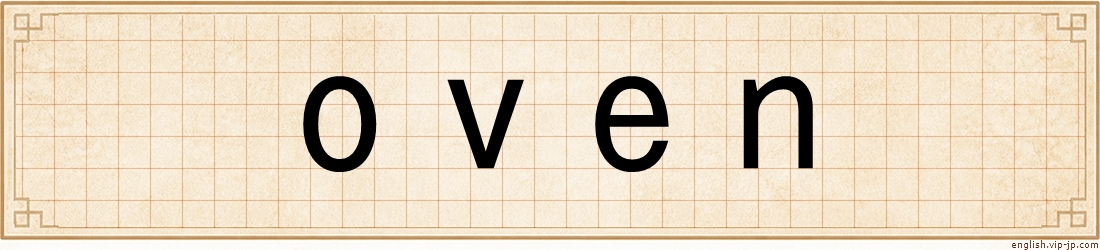 oven