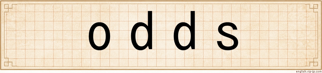 odds
