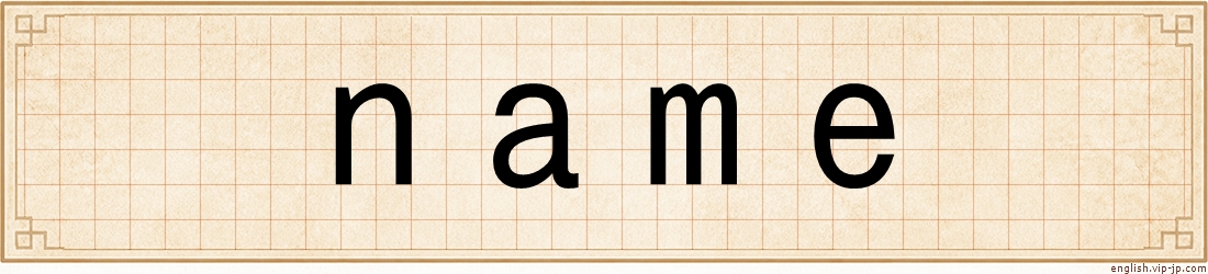 name