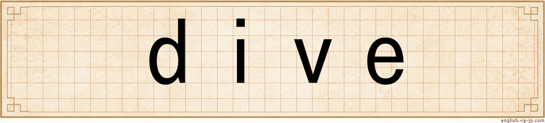 dive