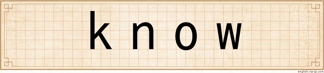 know