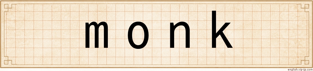 monk