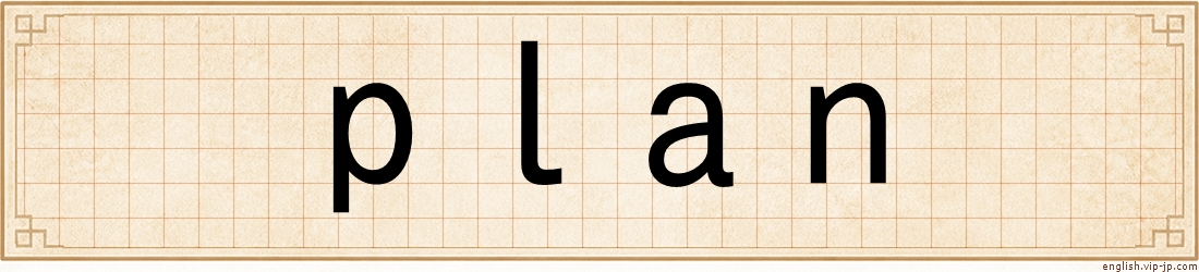 plan