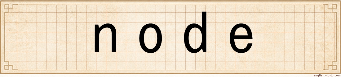 node